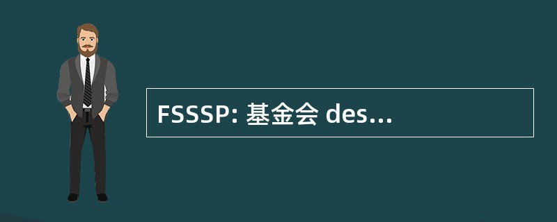 FSSSP: 基金会 des 服务圣 et 高等德波特纳夫