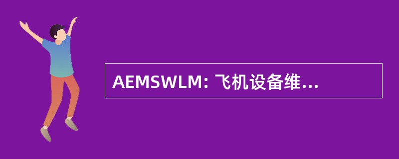 AEMSWLM: 飞机设备维修中队威廉斯敦