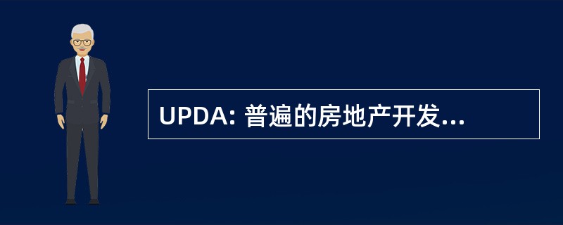 UPDA: 普遍的房地产开发和收购公司