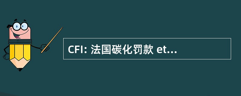 CFI: 法国碳化罚款 et IngÃ © nierie