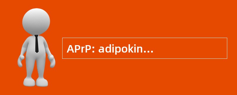 APrP: adipokinetic 激素前体相关肽