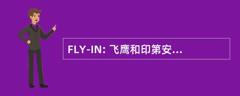 FLY-IN: 飞鹰和印第安头占收藏俱乐部