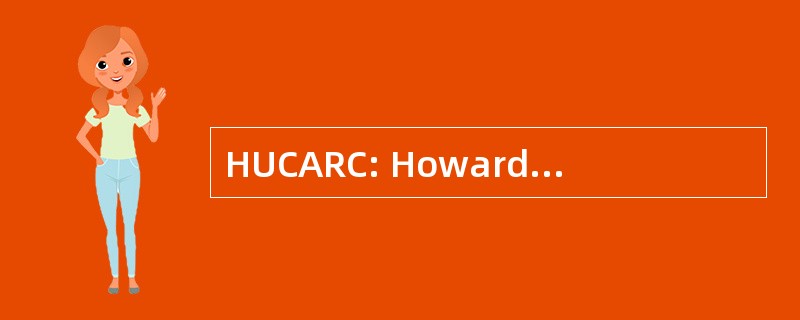 HUCARC: Howard 大学协作酒精研究中心