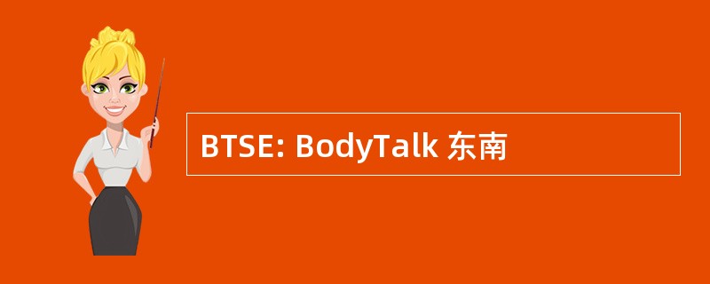 BTSE: BodyTalk 东南