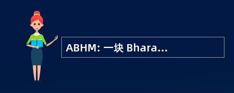 ABHM: 一块 Bharat 印度教 Mahasabha