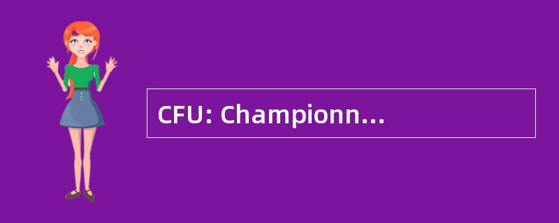 CFU: Championnat de 法国十三区