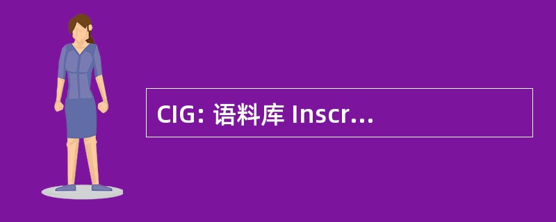 CIG: 语料库 Inscriptionum Graecarum