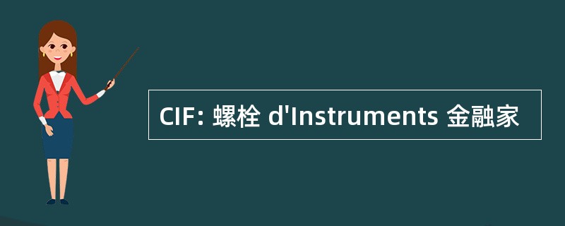 CIF: 螺栓 d&#039;Instruments 金融家