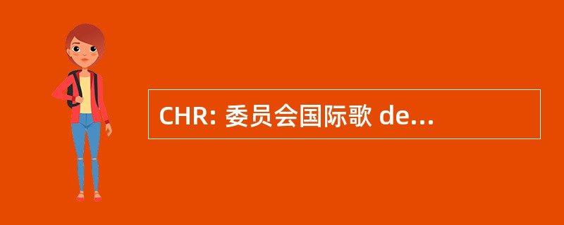 CHR: 委员会国际歌 de l&#039;Hydrologie du 盆地杜 Rhin