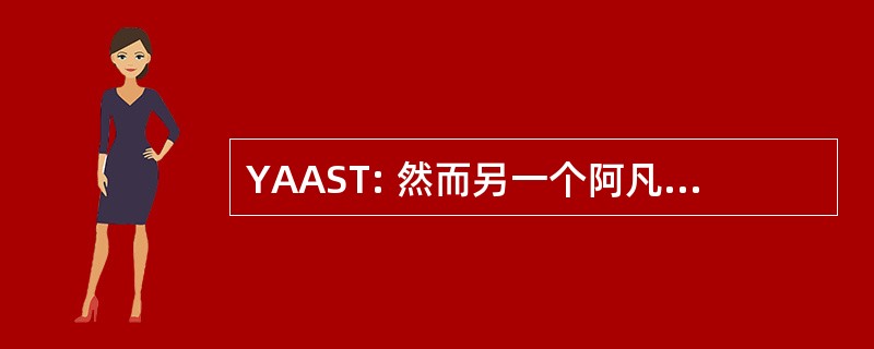 YAAST: 然而另一个阿凡达安装工具