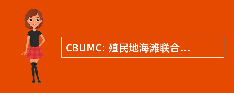 CBUMC: 殖民地海滩联合卫理公会教堂