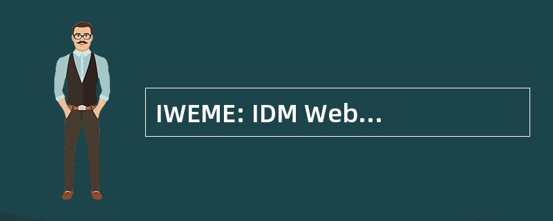 IWEME: IDM WebSphere 各地微观环境