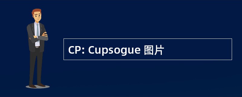 CP: Cupsogue 图片