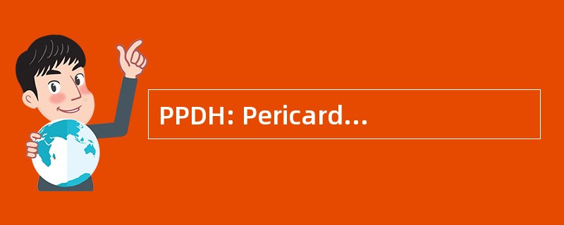 PPDH: Pericardioperitoneal 膈疝