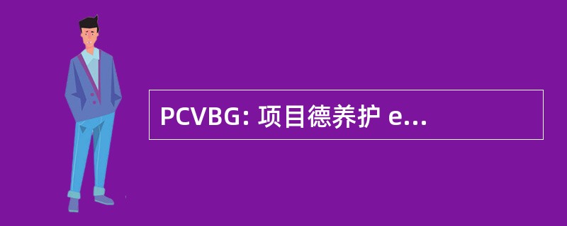 PCVBG: 项目德养护 et 总司 de La Biodiversité 杜古尔马