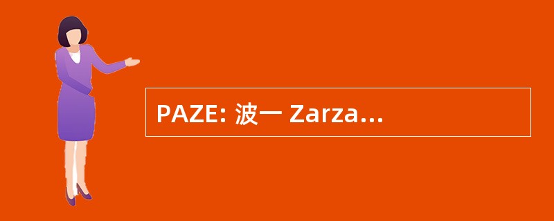 PAZE: 波一 Zarzadzania Energia