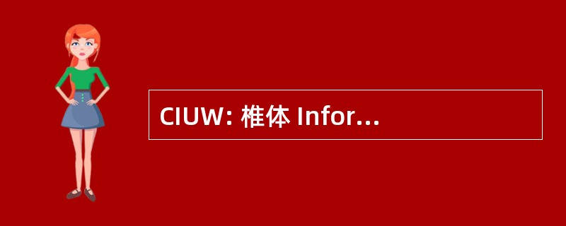 CIUW: 椎体 Informatycznym Uniwersytetu Warszawskiego