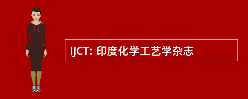 IJCT: 印度化学工艺学杂志