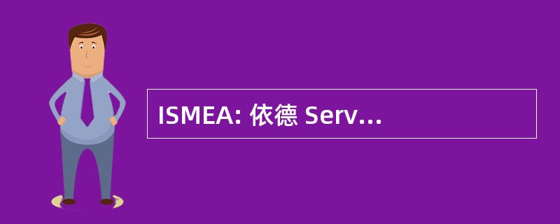 ISMEA: 依德 Servizi 每 Il 市场 Agricolo Alimentare