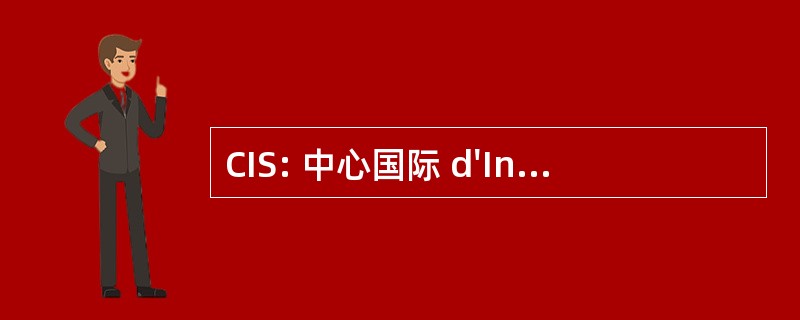 CIS: 中心国际 d&#039;Informations de SÃ © curitÃ © et de SantÃ © 非盟产难的妇人