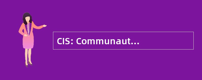 CIS: CommunautÃ © IsraÃ © 建兴斯特拉斯堡