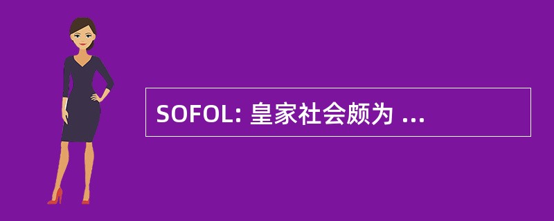 SOFOL: 皇家社会颇为 de Objeto Limitado