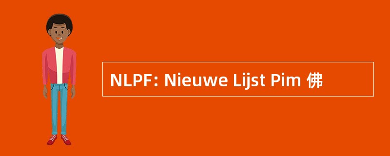 NLPF: Nieuwe Lijst Pim 佛