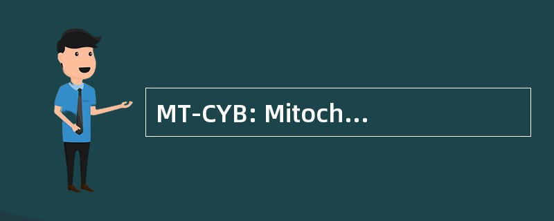 MT-CYB: Mitochondrially 编码细胞色素 B