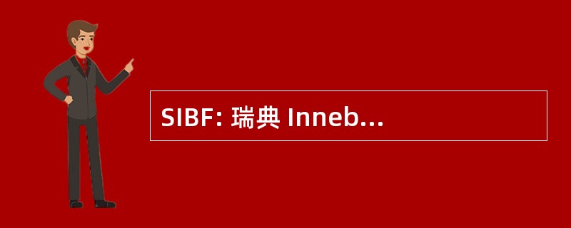 SIBF: 瑞典 Innebandy Forbundet