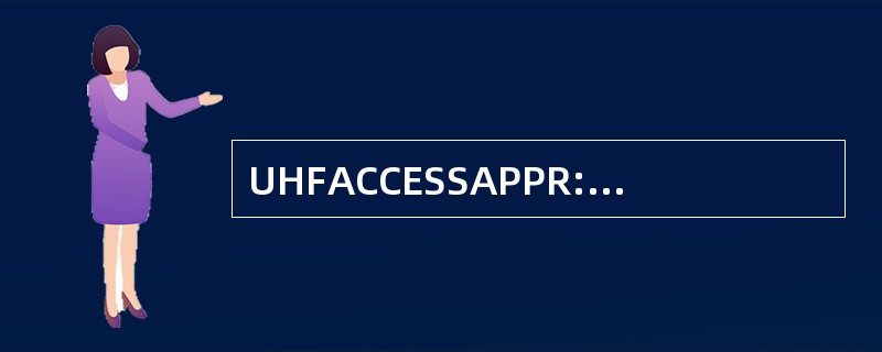 UHFACCESSAPPR: 超高频卫星获得批准