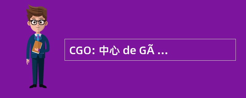 CGO: 中心 de GÃ © ologie de l&#039;Oisans