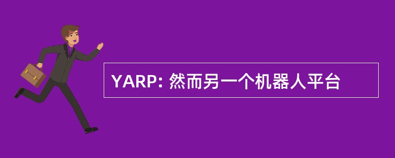 YARP: 然而另一个机器人平台