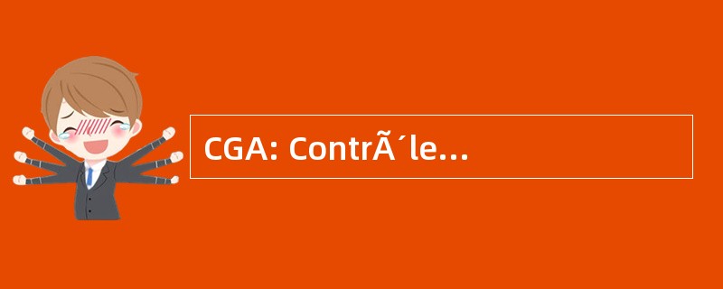 CGA: ContrÃ´le GÃ © nÃ © ral des ArmÃ © es