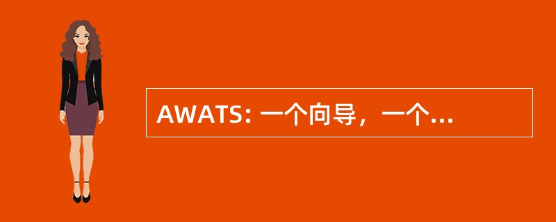 AWATS: 一个向导，一个真正的明星