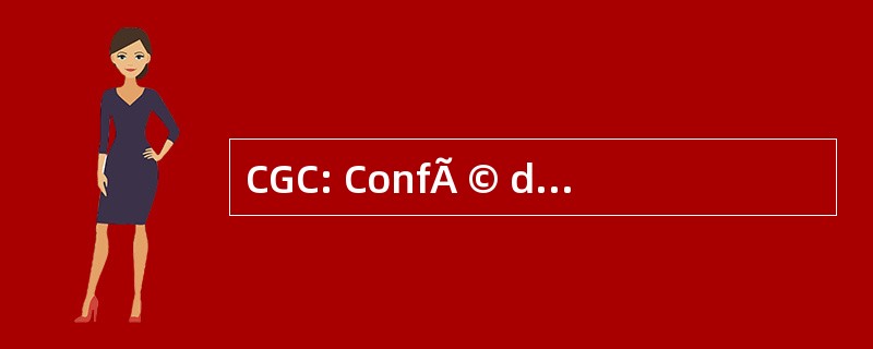 CGC: ConfÃ © dÃ © 配给 GÃ © nÃ © 罗音 des 干部