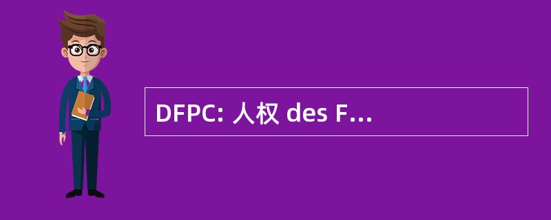 DFPC: 人权 des Femmes et 参与 Citoyenne