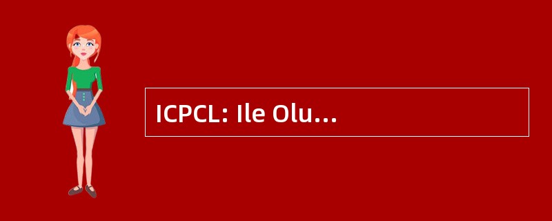 ICPCL: Ile Oluji 可可加工股份有限公司