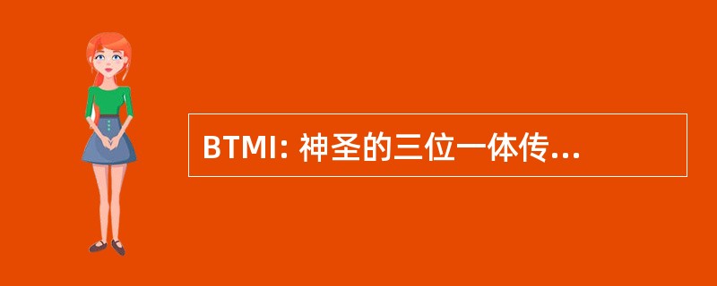 BTMI: 神圣的三位一体传教士研究所