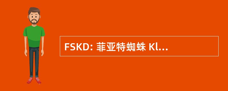 FSKD: 菲亚特蜘蛛 Klub 丹麦 (丹麦汽车俱乐部)