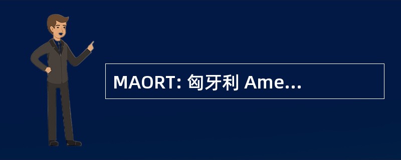 MAORT: 匈牙利 Amerikai Olajipari Részvénytársaságot