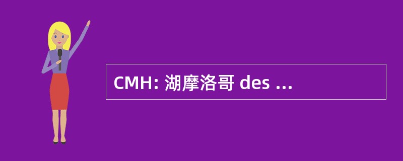 CMH: 湖摩洛哥 des Hydrocarbures