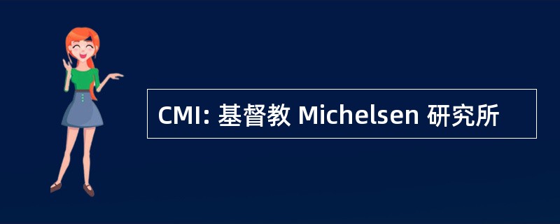 CMI: 基督教 Michelsen 研究所