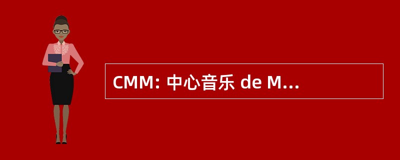 CMM: 中心音乐 de Marsannay-la-CÃ´te