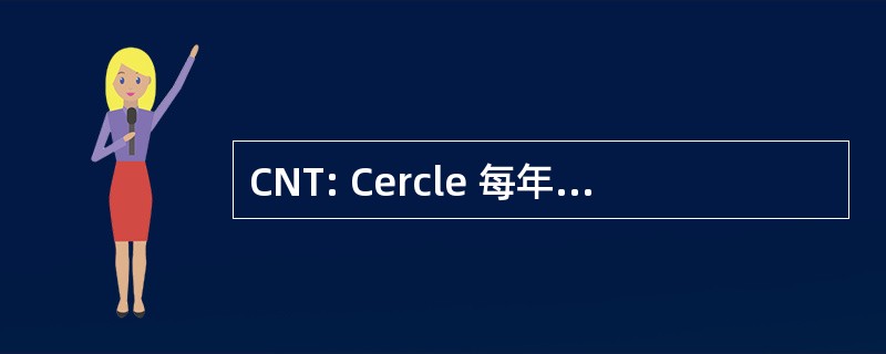 CNT: Cercle 每年定期举办杜 Touquet