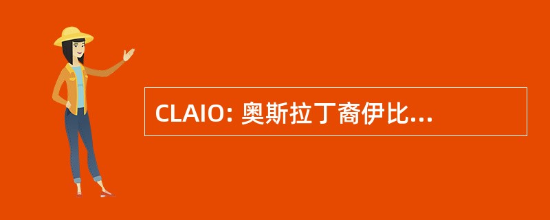 CLAIO: 奥斯拉丁裔伊比利亚美洲渔业研究 de Operaciones