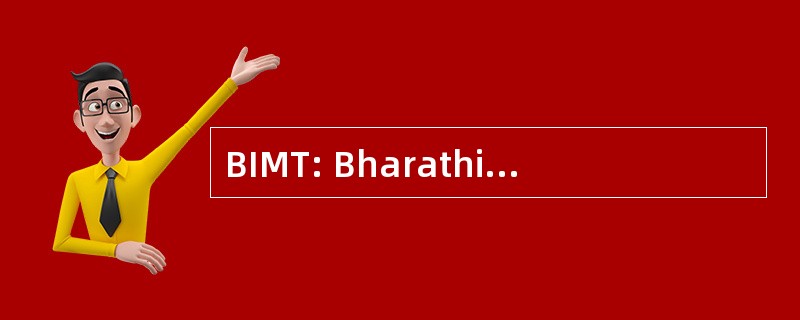 BIMT: Bharathidasan 管理研究所