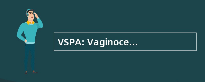 VSPA: Vaginocervical 机械刺激产生镇痛