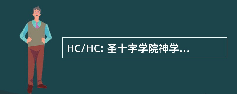 HC/HC: 圣十字学院神学学校/希腊