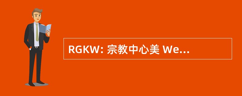 RGKW: 宗教中心美 Weltordnung