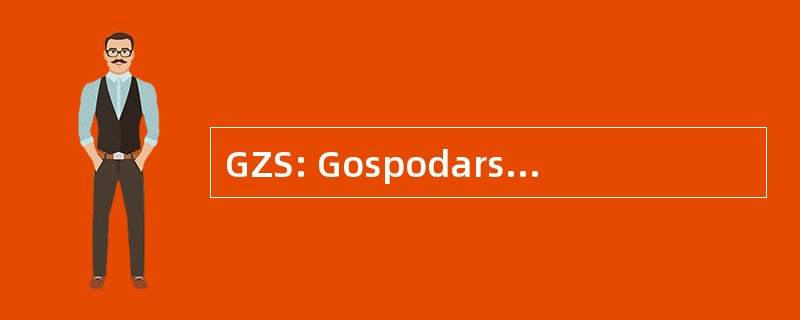 GZS: Gospodarska Zbornica 公报